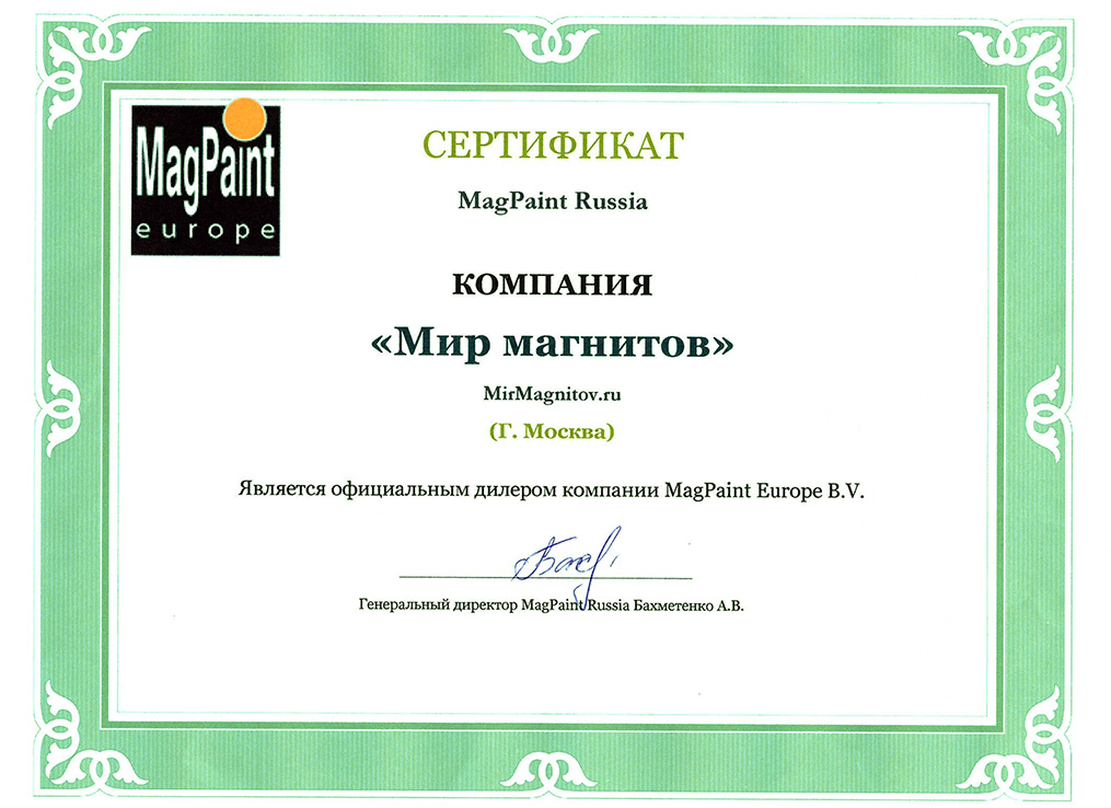 sertifikat_magpaint 1015.jpg